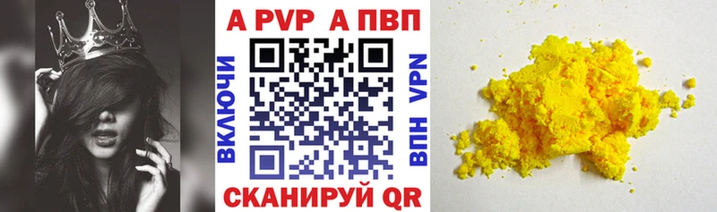 A PVP Crystall  закладка  Нижневартовск 