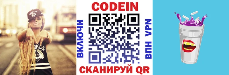 Кодеиновый сироп Lean напиток Lean (лин)  Нижневартовск 